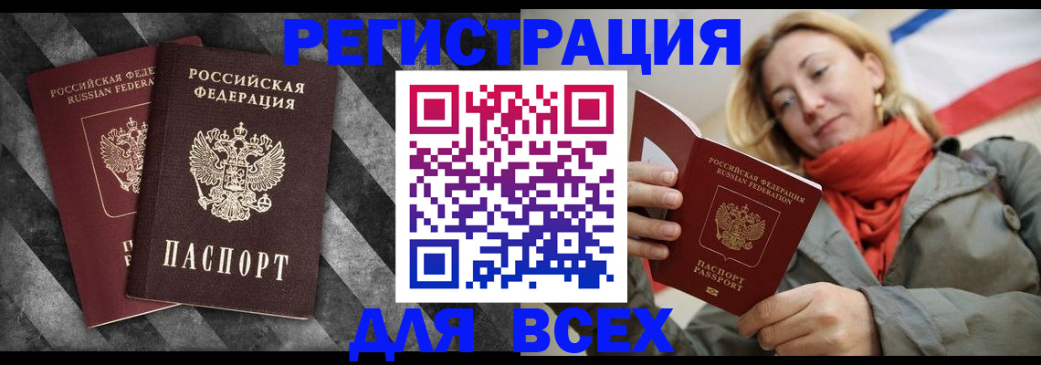 регистрация в Краснодаре
