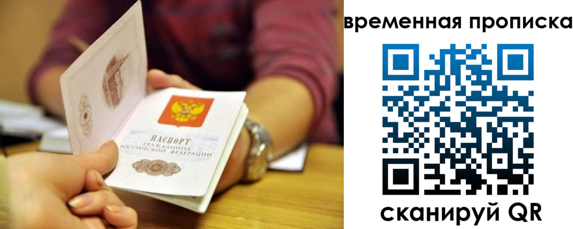 прописка законно в Краснодаре