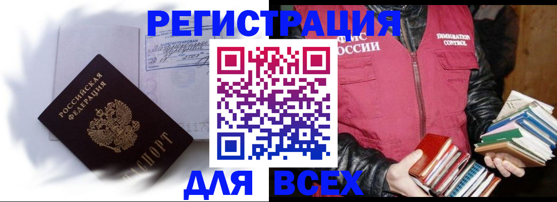 регистрация в Краснодаре