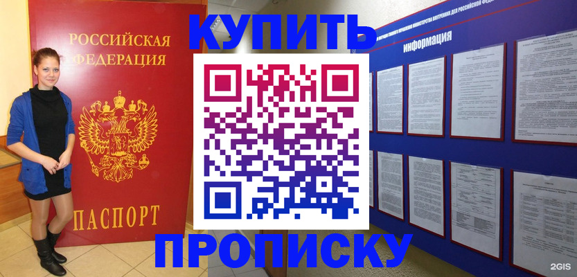 временная регистрация недорого в Краснодаре