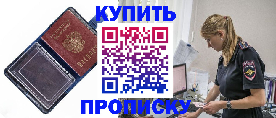 временная регистрация надежно в Краснодаре