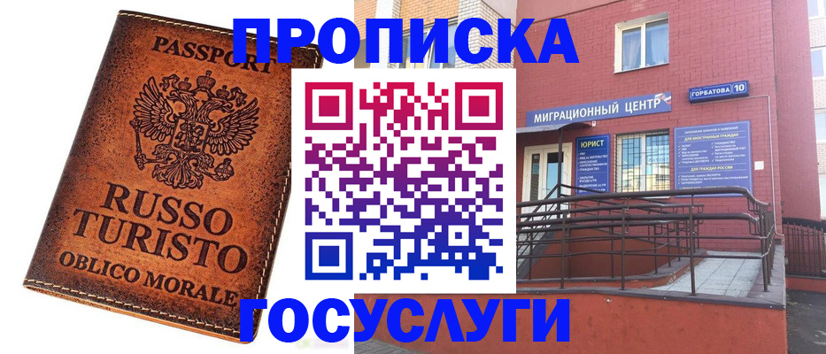 временная регистрация поиск в Краснодаре