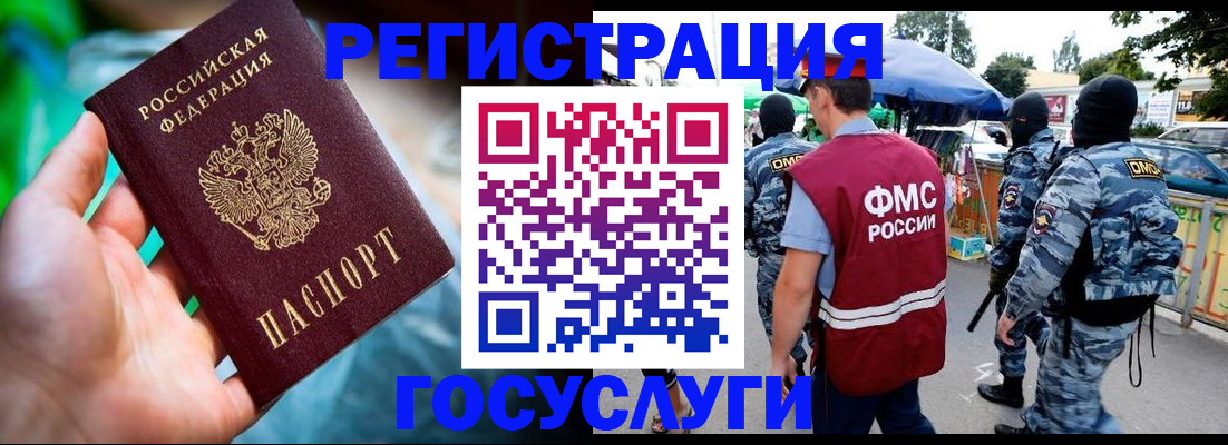 прописка от собственника в Краснодаре