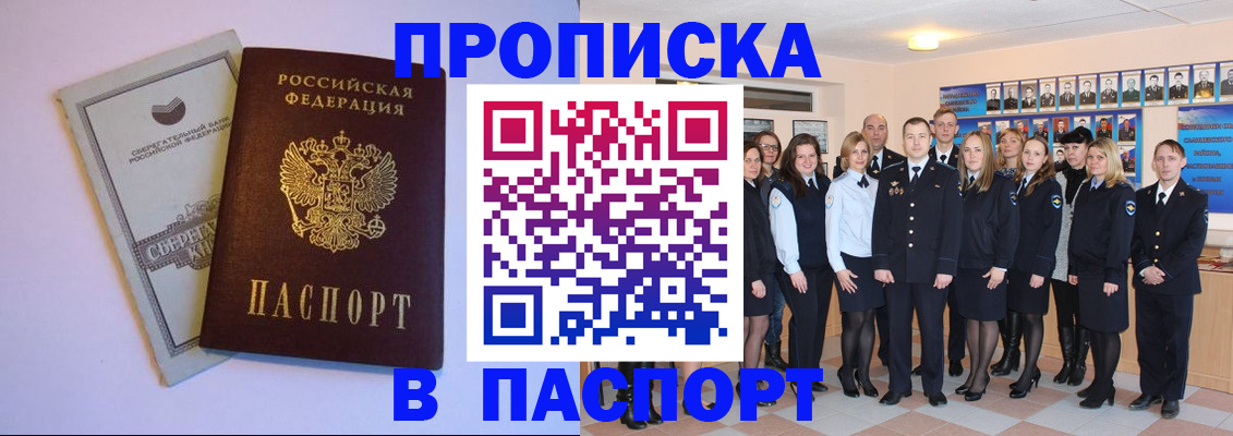 временная регистрация для школы в Краснодаре